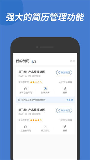 广西人才网app 第4张图片