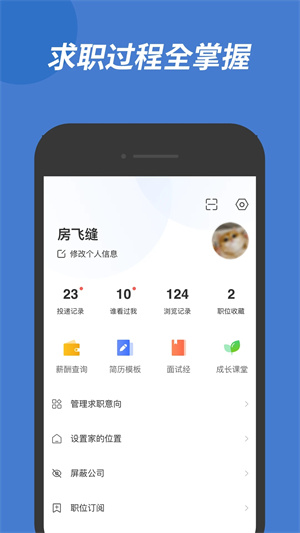 广西人才网app 第3张图片