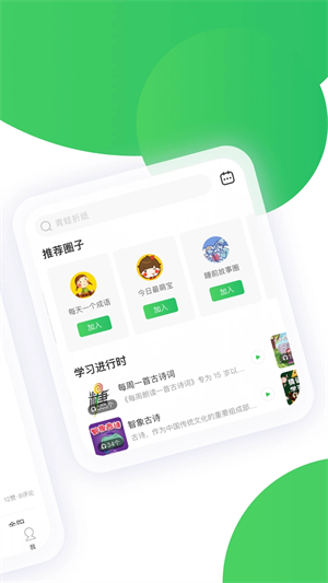 智慧树家长版app 第2张图片