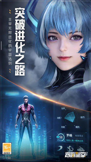 吞噬星空黎明九游版 第2张图片