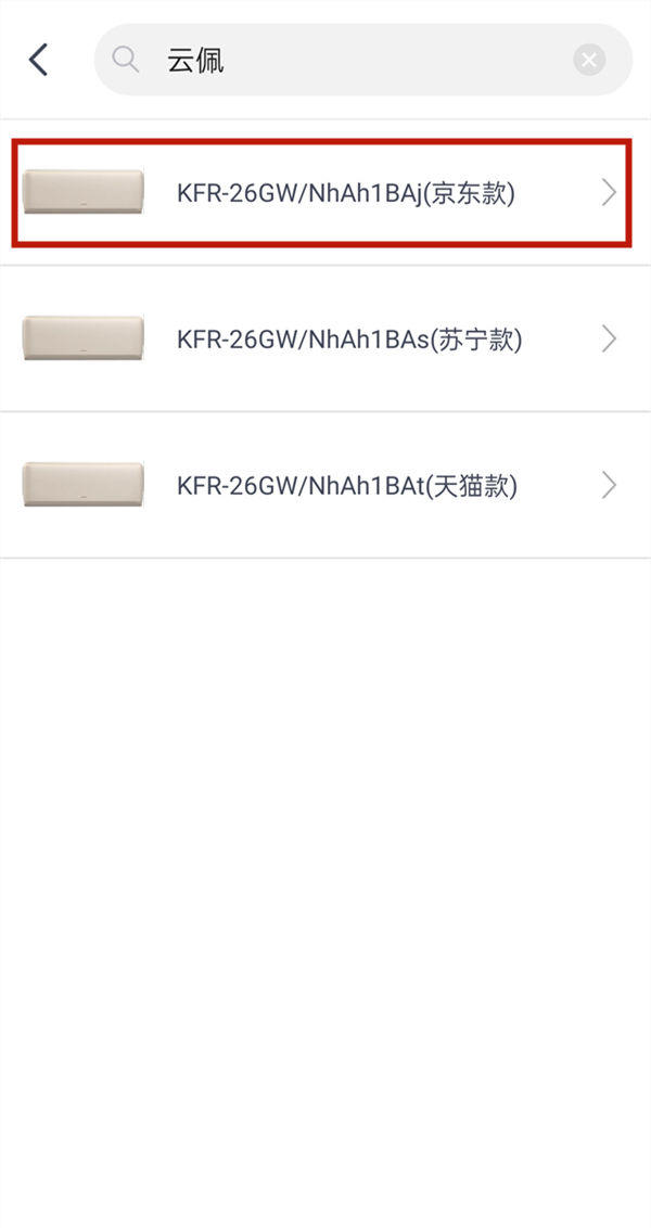 格力空调wifi如何绑定手机？3