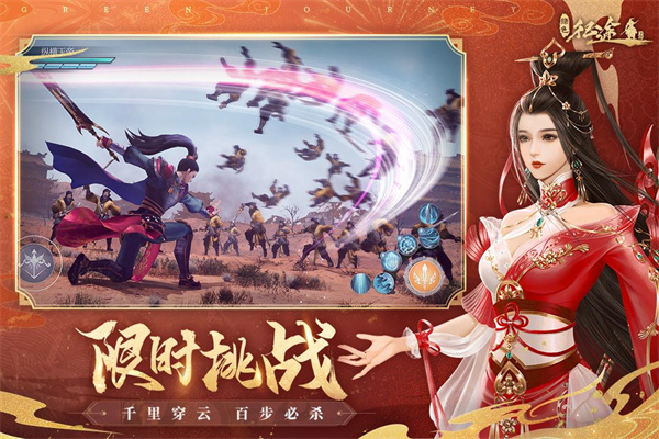 绿色征途破解版无限金币版 第2张图片