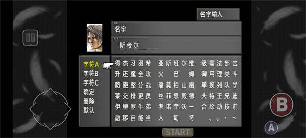 最终幻想8重制版手机版怎么玩5