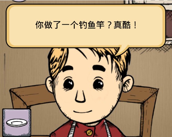 我的孩子生命之泉免费完整版中文版游戏攻略3