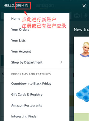 亚马逊购物app新账户注册方法截图4