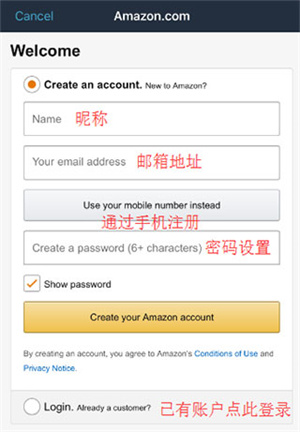 亚马逊购物app新账户注册方法截图5