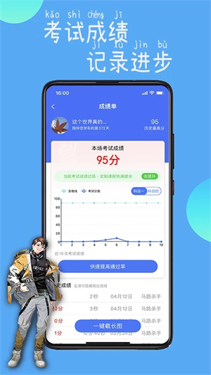 驾路通vip会员免费领取版软件特色截图