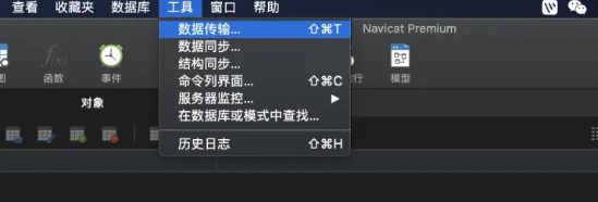 Navicat for MySQL使用帮助截图9