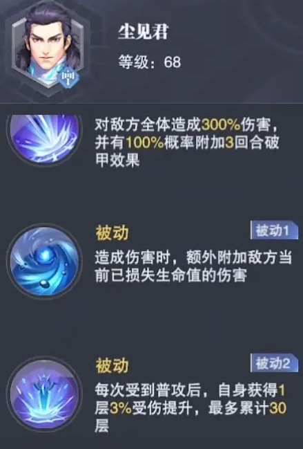 斗罗大陆魂师对决999999钻石免登录版副本打法攻略3