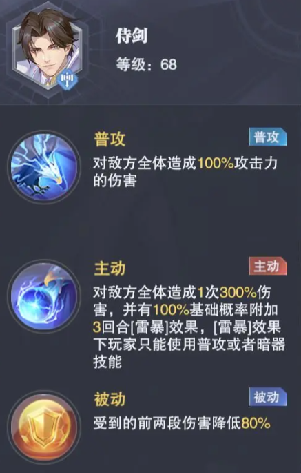 斗罗大陆魂师对决999999钻石免登录版副本打法攻略5