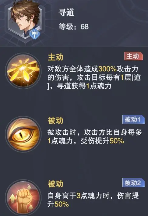 斗罗大陆魂师对决999999钻石免登录版副本打法攻略7