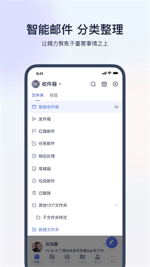 网易灵犀办公app下载4