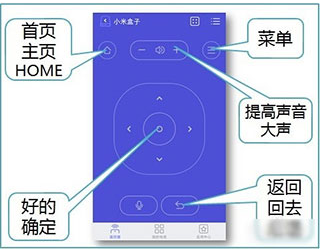 悟空遥控器旧版本手机版使用教程4