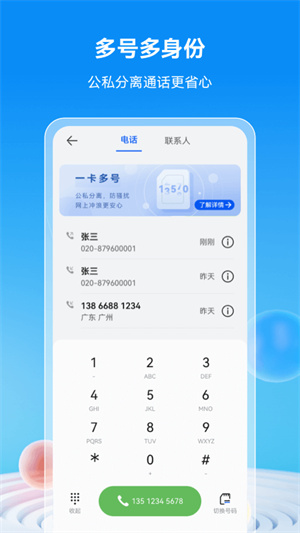 中国移动云手机app下载最新版2