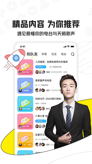 小鹿电竞app下载官方 第3张图片