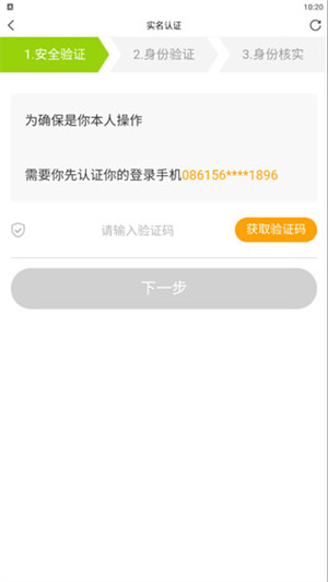 如何使用小鹿电竞app接单截图3