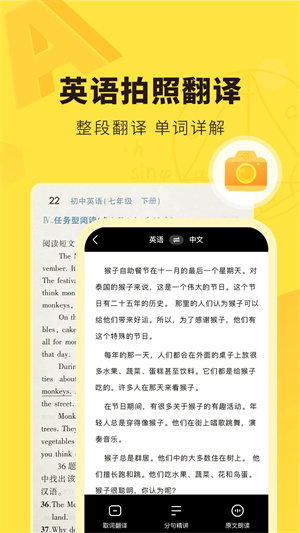 快对作业免费拍题app 第5张图片