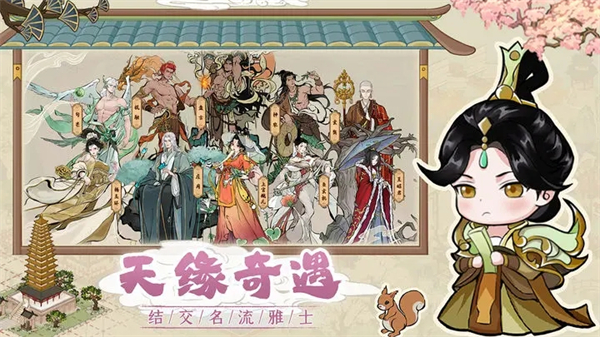 画唐无限仙玉版 第4张图片