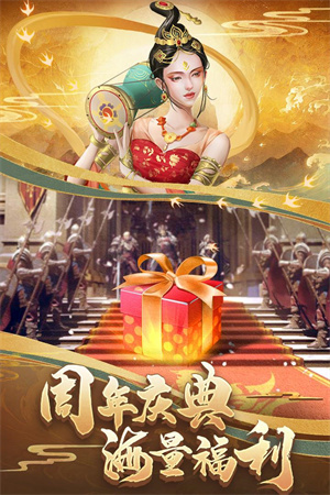 列王的纷争破解版无限金币GM权限版 第1张图片