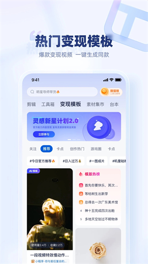 创作猫app下载 第1张图片