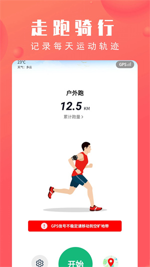 北京市体育总会app下载 第4张图片