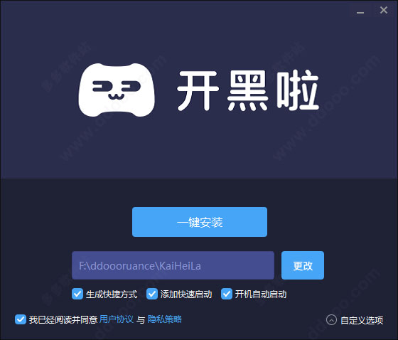 开黑啦软件使用说明截图1