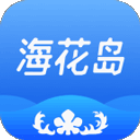 海花岛度假区app v2.7.4 安卓版