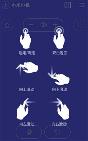 悟空遥控器纯净版免费版使用教程截图5