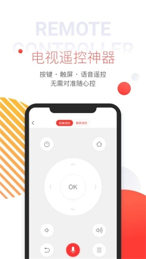 多屏互动app下载 第3张图片