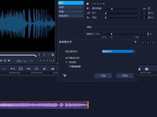 会声会影2023专业版 第5张图片