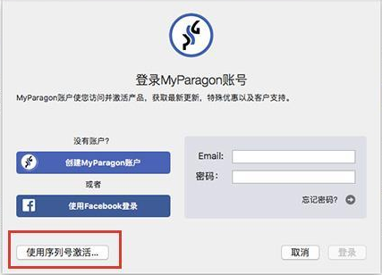 Paragon NTFS for Mac 15免激活版安装方法2