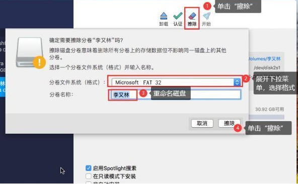 Paragon NTFS for Mac 15免激活版打开移动硬盘只读4