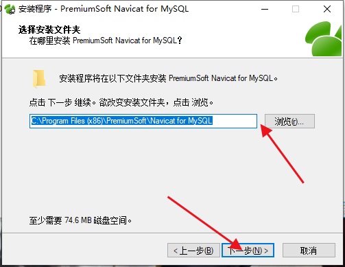 Navicat for MySQL 64位安装包安装教程3