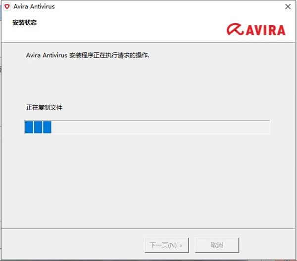 AVIRA小红伞杀毒软件最新版安装教程4