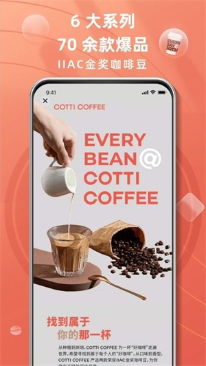 库迪咖啡app使用教程1