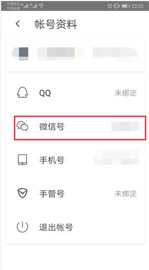 腾讯wifi管家共享密码截图2