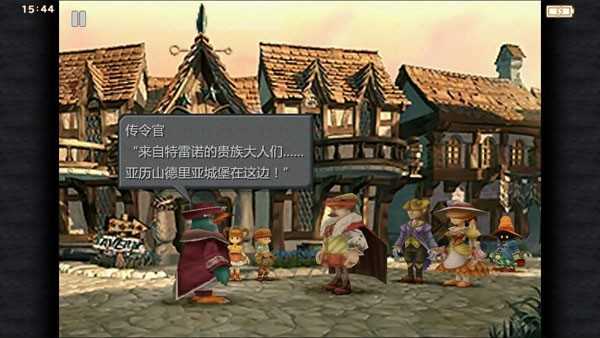 最终幻想9安卓版汉化 第3张图片