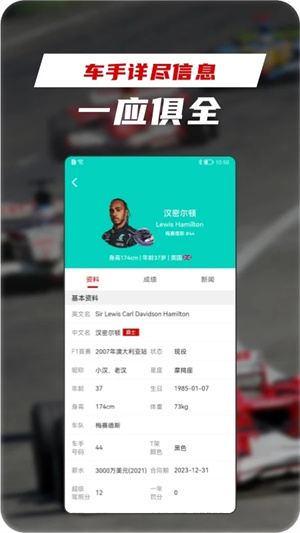 每日赛车app软件介绍