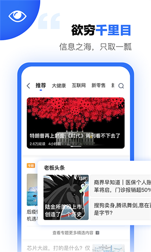 天九老板云app功能介绍截图