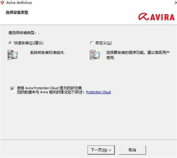 小红伞杀毒软件中文版 第2张图片