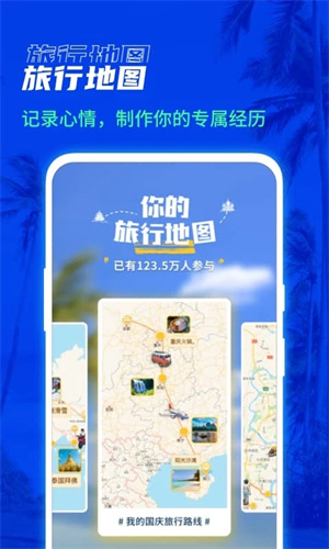 实时航班轨迹app 第5张图片