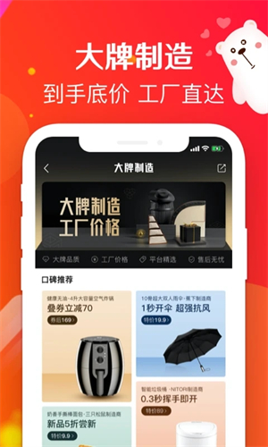 萌推app 第3张图片