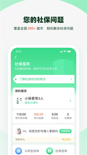 亲亲小保app 第3张图片