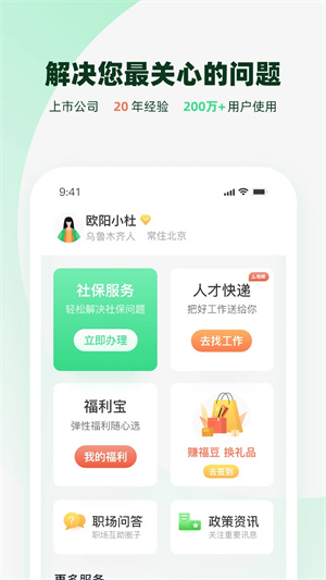 亲亲小保app 第5张图片