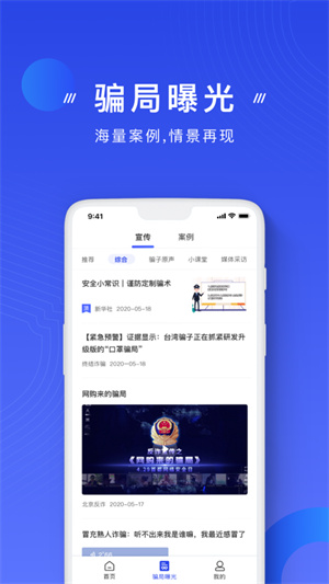 96110app下载 第3张图片