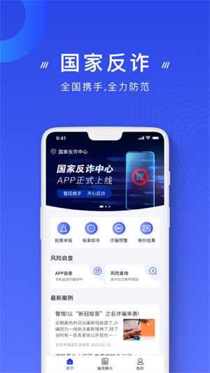 96110app下载 第4张图片