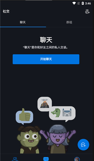 战网手机app登录不了无法登陆怎么办2