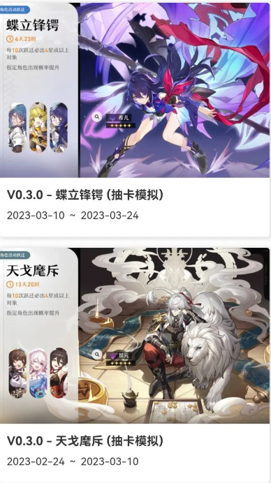 星琼铁道祈愿模拟器无限星琼版怎么抽卡2