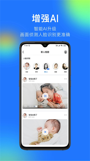 360摄像机智能看家app软件特色截图