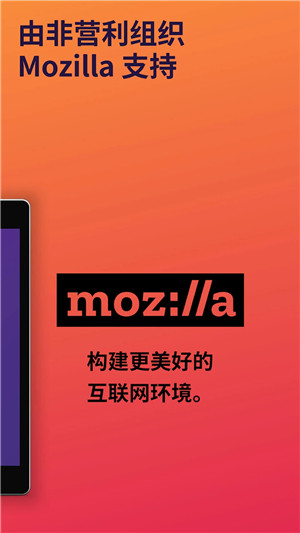 Firefox火狐浏览器简体中文版下载 第1张图片